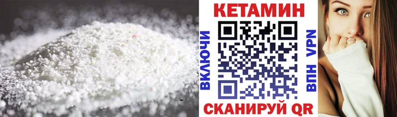 КЕТАМИН VHQ  Мезень 
