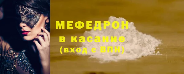 меф Вяземский