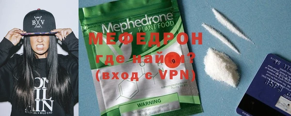 меф Вяземский