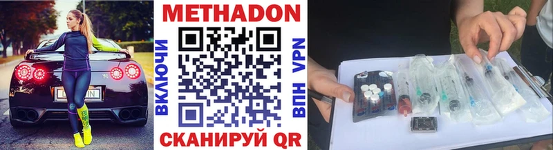 закладки  Мезень  Метадон белоснежный 